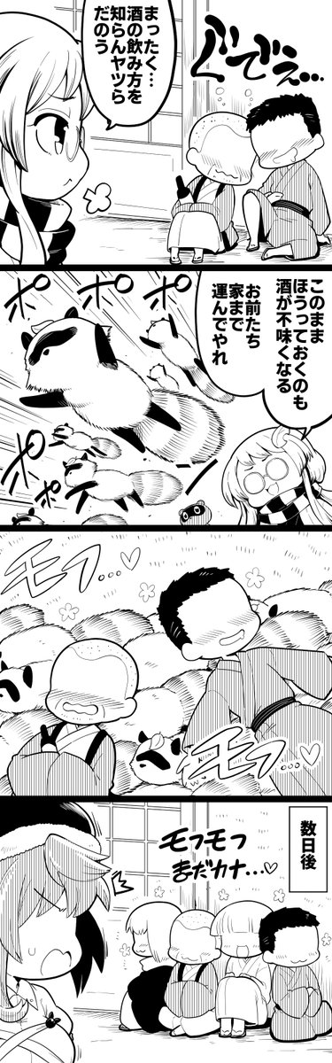 さくさくと白黒
魅惑のもふもふ 