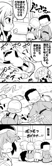 さくさくと白黒
魅惑のもふもふ 