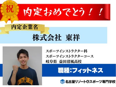 名古屋リゾート スポーツ専門学校 キャンパスライフ Nagoya Rs Twitter