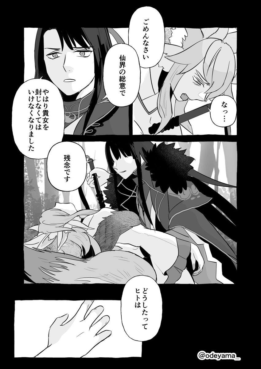 太コヤまんが「愛と呪」※そして救いはないです 