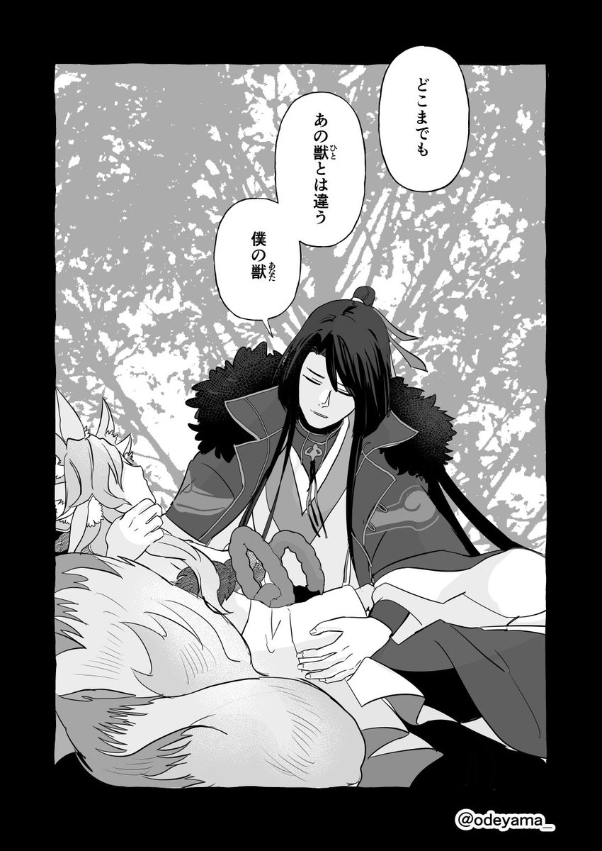 太コヤまんが「愛と呪」※そして救いはないです 