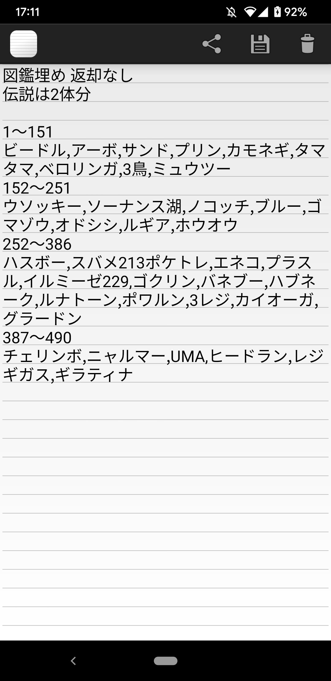 ポケモン用 K9zpv5 Twitter