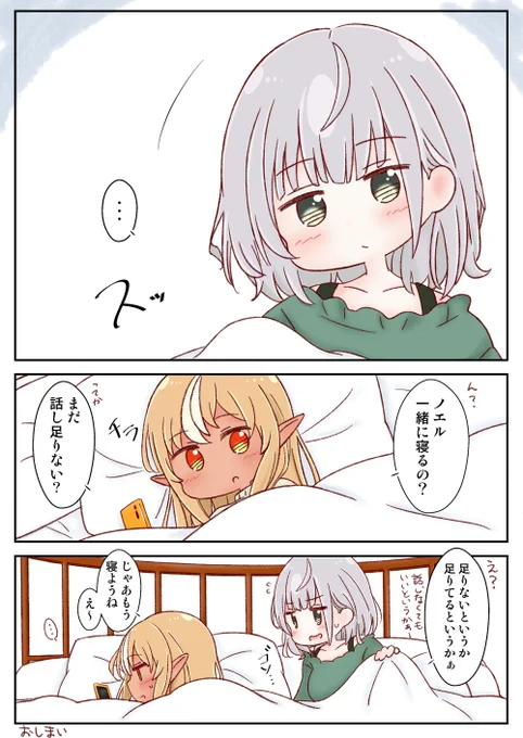 わちゃわちゃ…5(軽井沢別荘合宿編)
#ノエラート #しらぬえ #ノエフレ 
#軽井沢別荘合宿 