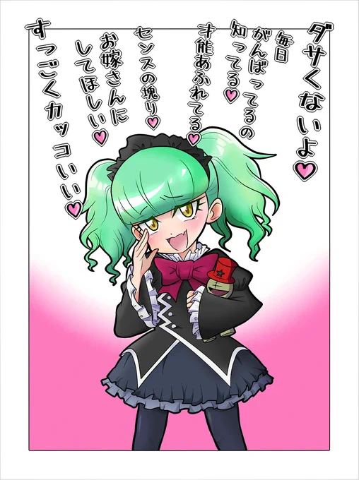 ほめほめバ～ジョン💕 