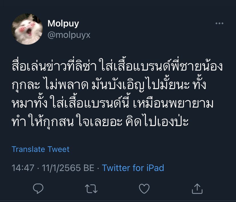 crushourliz's tweet photo. อ๋อ หมาตัวเดิมที่สั่นกับเรื่องลิซ่า https://t.co/4U27ZV5Xg3