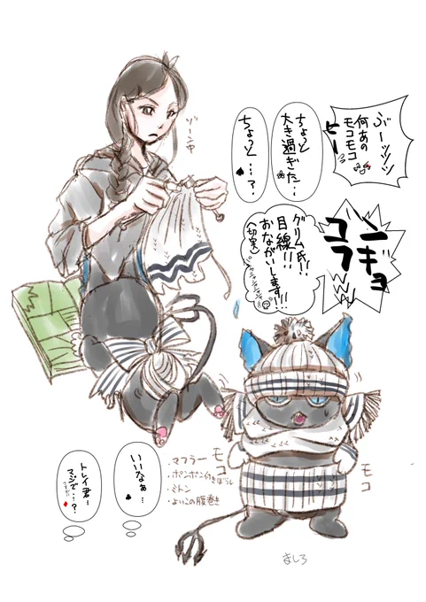 正月の落書きが出てきたんで今更ニューイヤー妄想描いた

ミステリーバッグの中身が編み物セットでどハマりしちゃった🌸(素人クオリティ)と
いいようにマネキンにされるグリたや
編み物って一度やり出すとハマるよね

⚠️顔あり個性あり女監督生
⚠️捏造しかない 