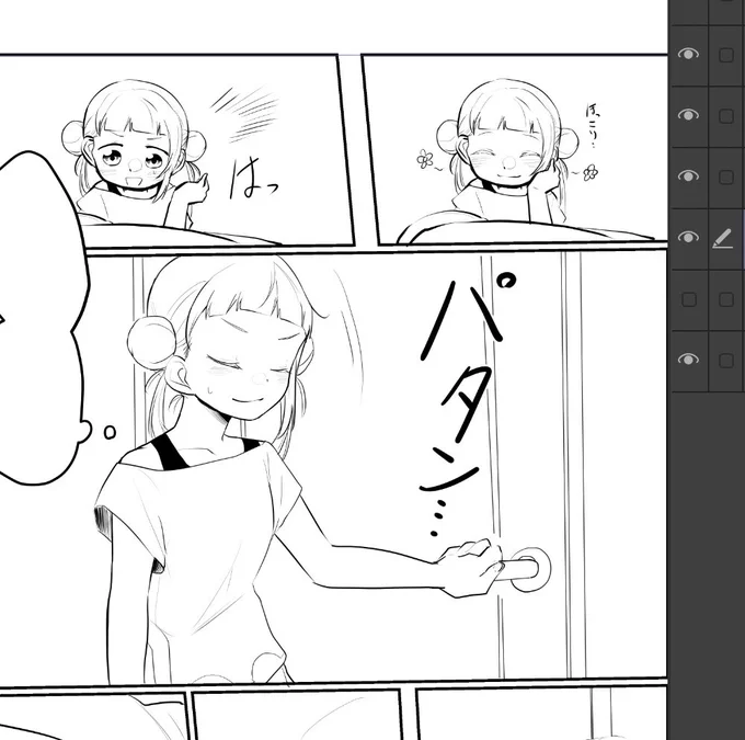 きゃわいいじゃん(コピ本の一部) 