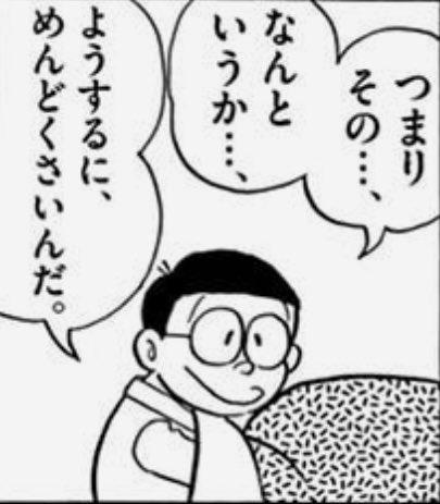 ぺけにし N ぺけお 数あるのび太の名言の中でも 珠玉の名言 ドラえもん T Co Hvxnud3fe7 Twitter ぺけにし N ぺけお 数あるのび太の名言の中でも 珠玉の名言 ドラえもん T Co Hvxnud3fe7 Twitter