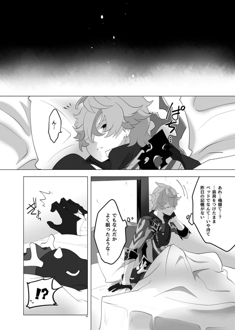 ふたりぐらし26 