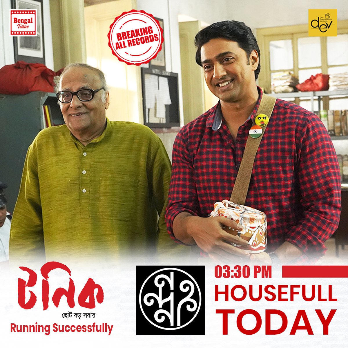 BengalTalkies's tweet photo. Blockbuster weekend is here, Tonic goes Housefull again at Nandan today..
BOOK YOUR TICKETS NOW!
BookMyShow: https://t.co/9145FvtxNH
Paytm: https://t.co/2IyVreSMEj
#TonicRunningSuccessfully #Blockbuster5thWeek https://t.co/K0atKDaEvV