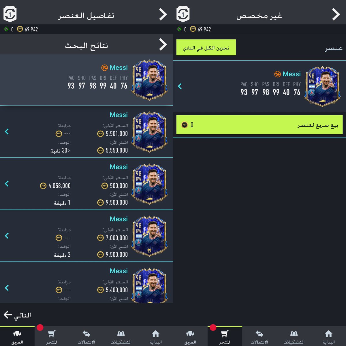 ايوه كمل ؟ tweet media