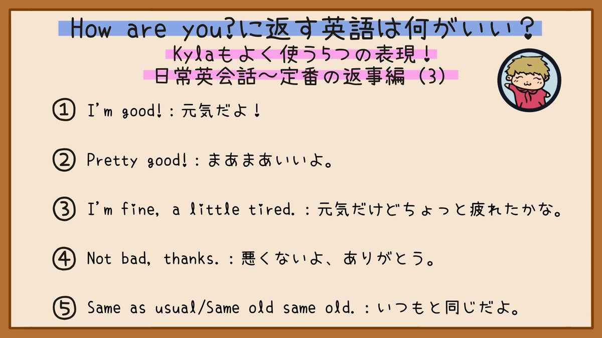 👩‍🏫日常英会話〜定番の返事編（3）👩‍🏫 『How are you? に返す英語』をいくつか押さえよう！ ※pretty は、「まあまあ」「けっこう」の意味で、veryよりは下だけど普通よりは上、ってイメージだよ〜♪ ✨次に発音とジェスチャーの動画あるから見てね✨