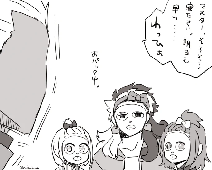 なんかパジャマパーティーしてた。 
