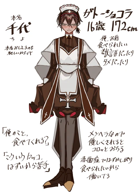 #冥土喫茶_CS
ガトショです 