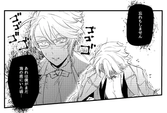 リプ来たセリフで一コマ描くやつ
「忘れもしません、あれは僕がまだ海の底にいた頃…」 
