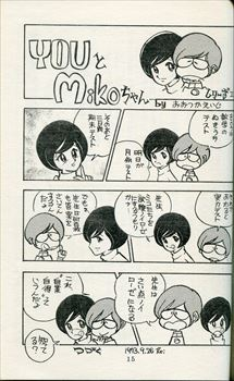 kudan2002's tweet photo. 作画グループの通信誌「なかま　１２」です。めずらしいおおつかえいじ（大塚英志）の漫画と山本まさはる＆矢代まさこのインタビュー付き。 https://t.co/vIwHXlSipm
