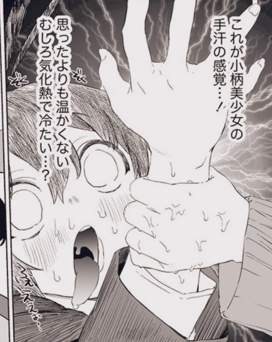 3話後半お気に入りのコマです。 