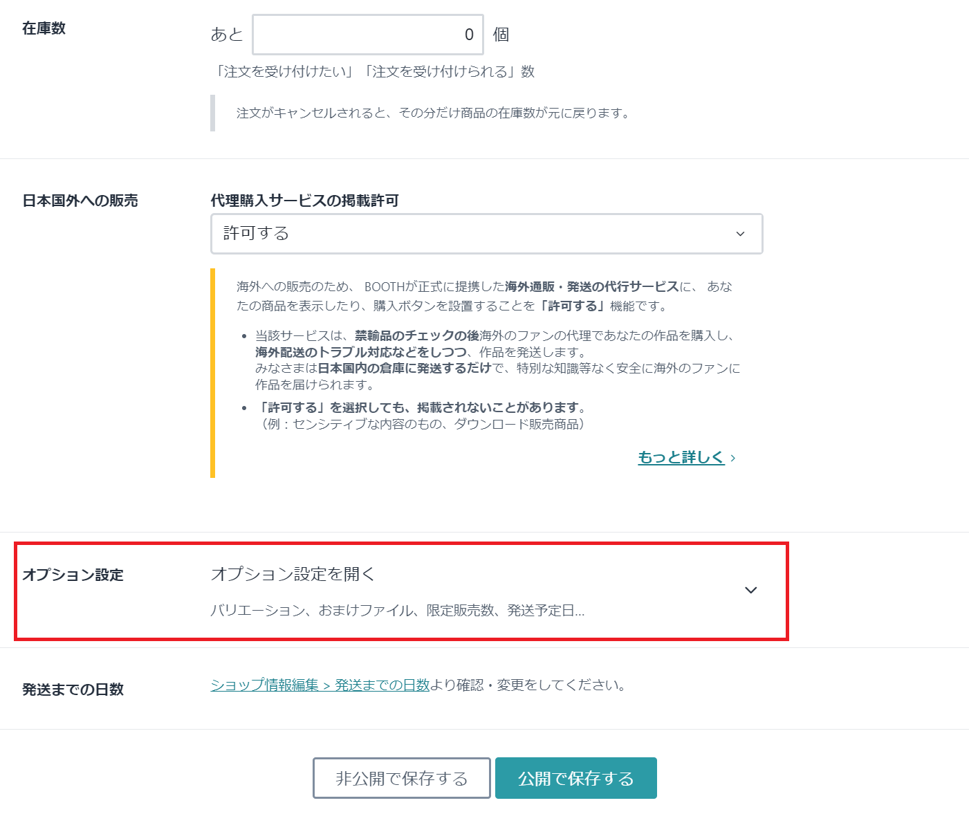 【同時購入100円引き】オファー下さいアカウントです アカウント関与によるアカウント停止 7/28に停止