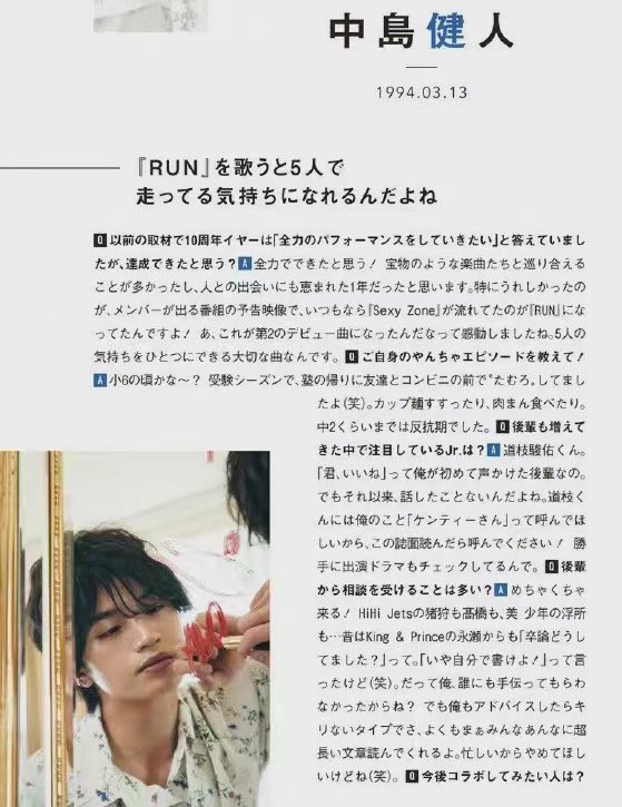 micchisbangs's tweet photo. Magazine Cancam 22.3 Eng sub🌱#道枝駿佑 
Kenty mentioned #micchi in the interview. #MichiedaShunsuke is the most impressive junior to #NakajimaKento.And Kenty said he wants micchi to call him “ Mr.Kenty”🥰 #中島健人 #なにわ男子 https://t.co/Aki8PHTqQo