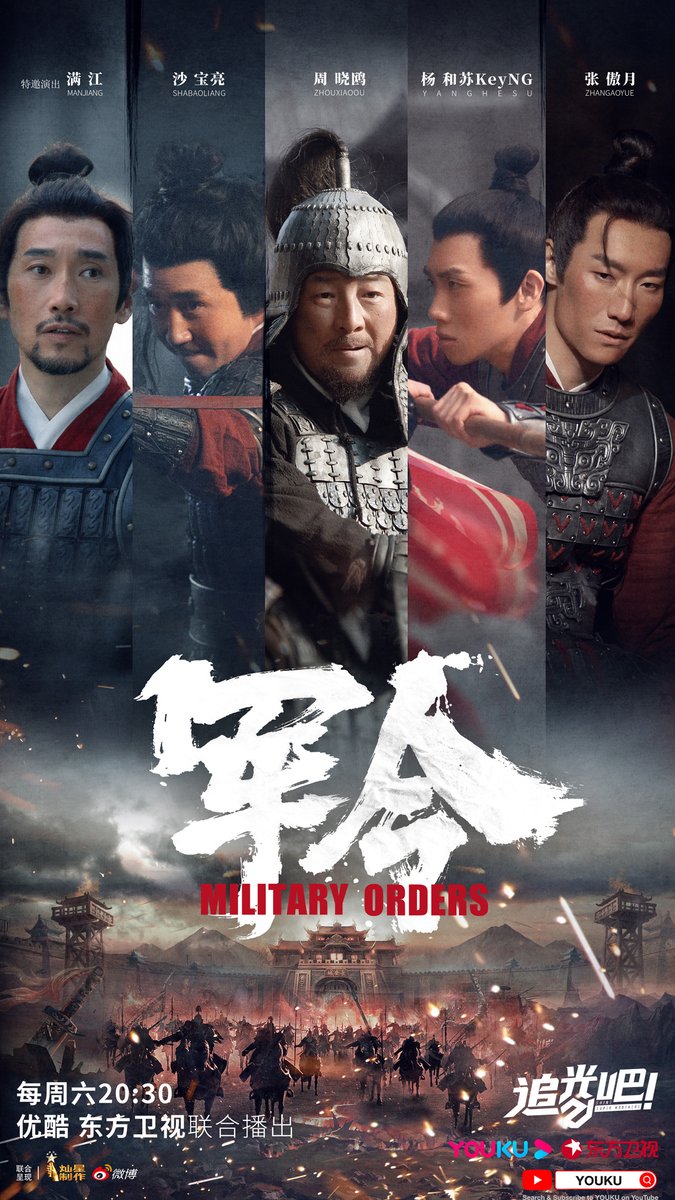 YoukuOfficial's tweet photo. #ShineSuperBrothersS2 Defending the country and border is a military order. It's also a mission and responsibility. The mini-movie of Beijing AD209 Studio "Military Orders" will show you their patriotism! #ZhouXiaoou #MrMan #ShaBaoliang #KeyNG #ZhangAoyue https://t.co/PMTphWYtsN