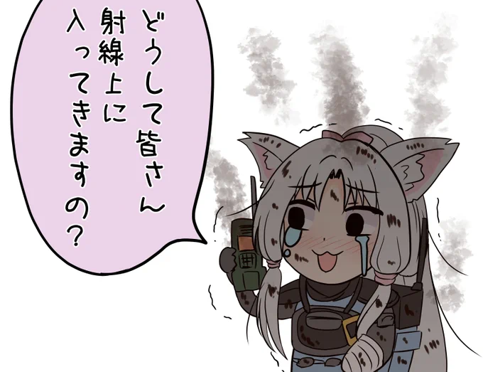 EDFではよくあること・・・ 