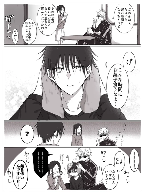 五伏 n番煎じもいいとこ 