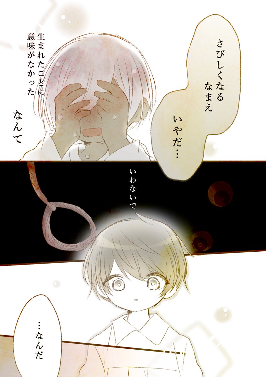 #創作漫画  #QuintetxQuestion
カップルであり家族であり親友な5人の話11⑪ 