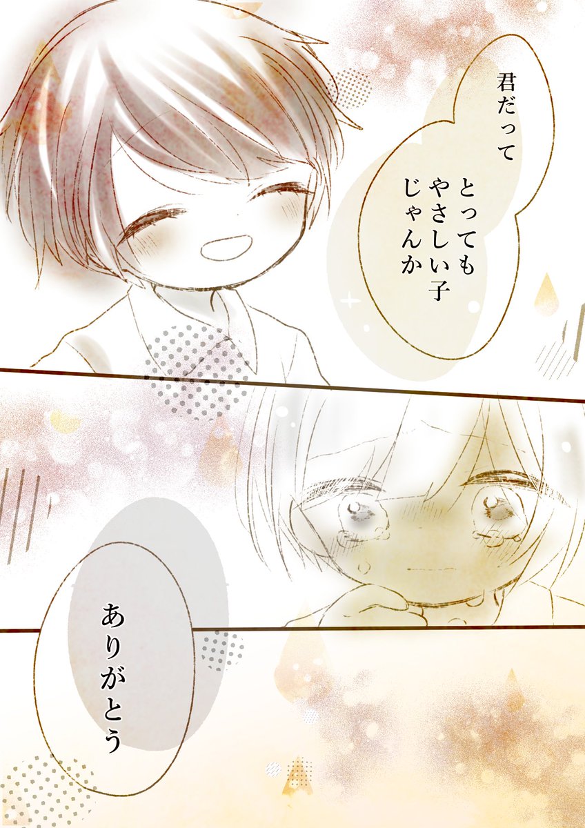 #創作漫画  #QuintetxQuestion
カップルであり家族であり親友な5人の話11⑪ 