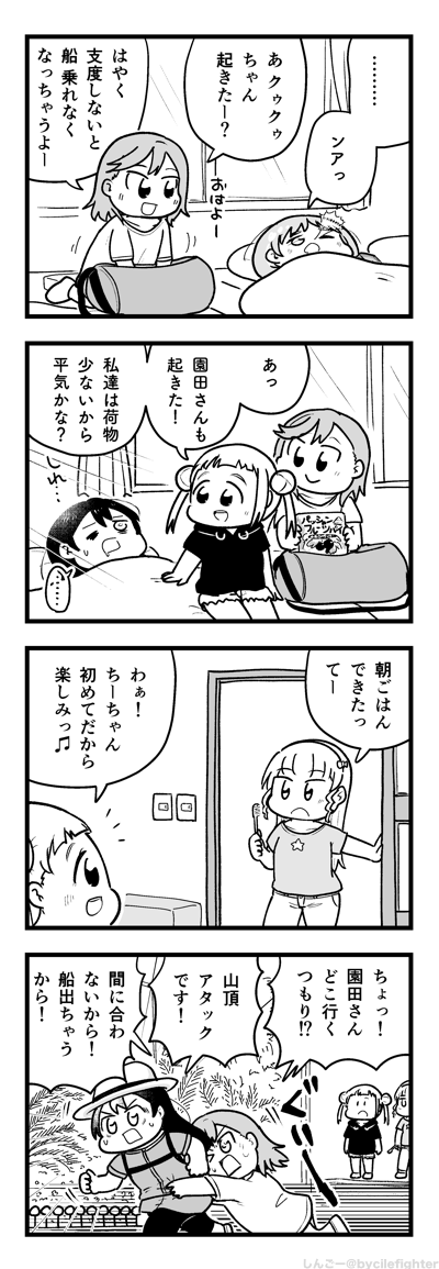 ラブライブ!スーパースター!!の6話の見返しがおわりました! 