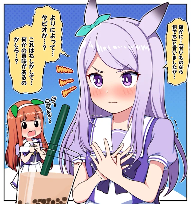 甘いものをおごったら何故か怒るマックイーン

#ウマ娘プリティーダービー #メジロマックイーン #サイレンススズカ 