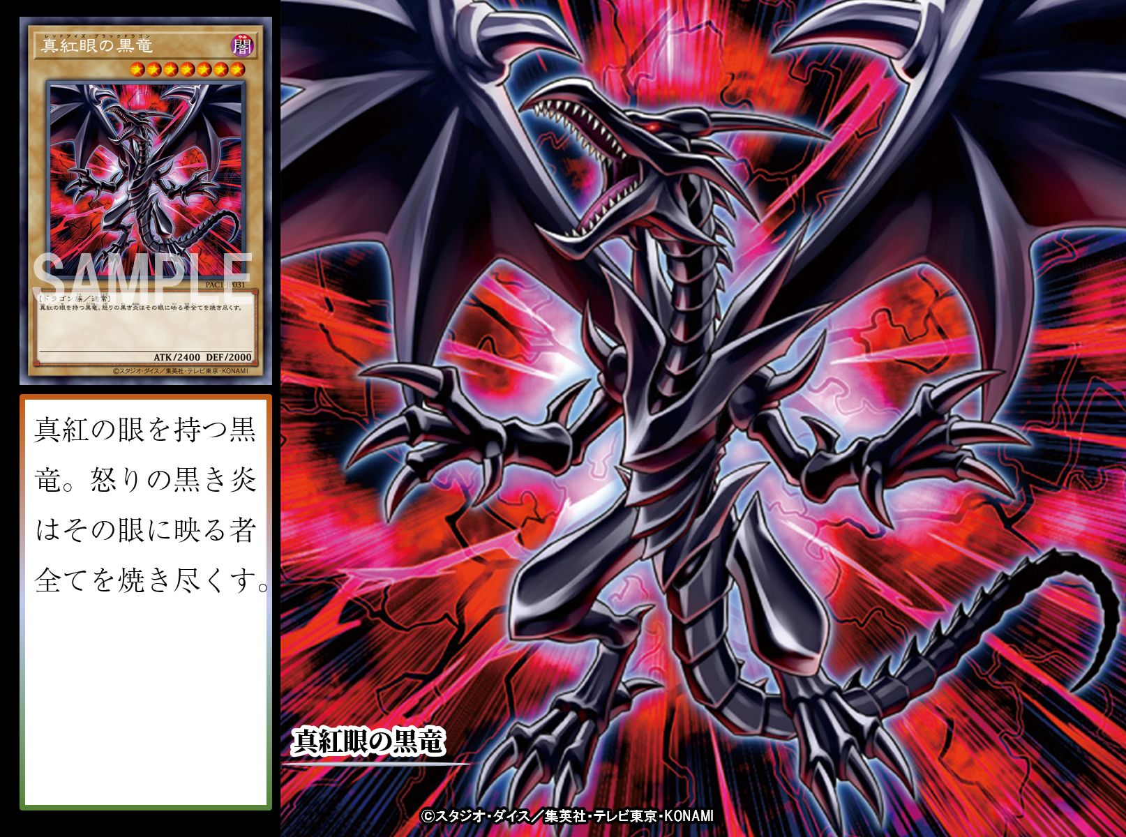 公式 遊戯王ocg 本日の遊戯王ocgカード紹介 真紅眼の黒竜 のカードが登場したのは約23年前 ここで みんなにお願い 真紅眼の黒竜 を持っている もしくはこちらのカードが好きだったら いいね を押してほしいぞ T Co