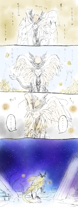 優しい終わりをもたらした獣の話 ※暁月ネタバレ注意 