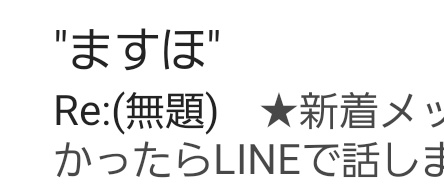 jihootm26's tweet photo. ましほちゃうんか
(迷惑メールに反応すな) https://t.co/jXcC92GjmU