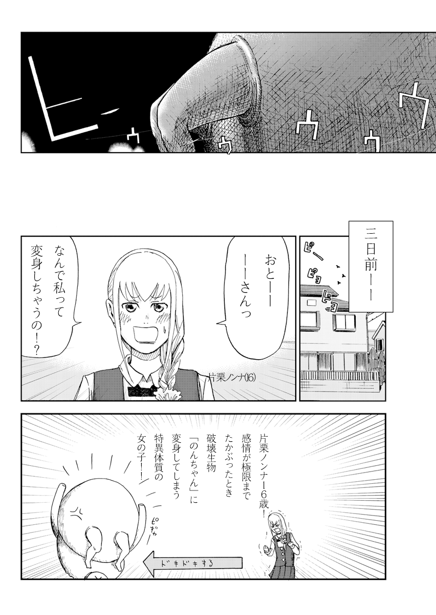 このお父さんの変身アイデア、当初は「魔法少女コス」の予定だったけど、掲載誌の当時の編集長からの「魔法少女嫌いなんだよね」って返しにより、「ミニスカ女忍者」になったんだけど、今にしてみれば「ミニスカ女忍者」で良かったな