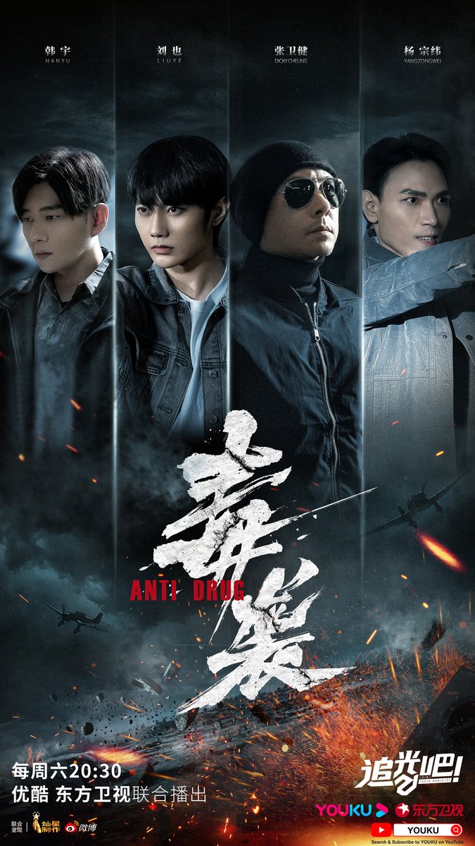 YoukuOfficial's tweet photo. #ShineSuperBrothersS2 They interpret a challenging realistic script and reproduce the ordinary and greatness of an unsung hero. All the members of IncreDickyble Studio will pay tribute to every narcotics officer with the mini-movie "Anti Drug" #DickyCheung #HanYu #LiuYe #AskaYang https://t.co/mKqXZq0tbu