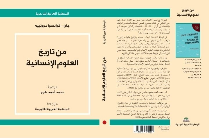 Mohamed Tajjo tweet media