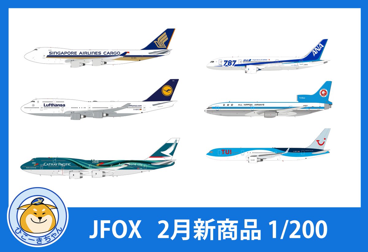 ModelAirliner's tweet photo. JFOX 2022年2月新商品リリース 1/200
https://t.co/55AE83SMWD
@ModelAirliner
#storesjp #JFOXmodel
#飛行機模型 https://t.co/Z65le9QSz4
