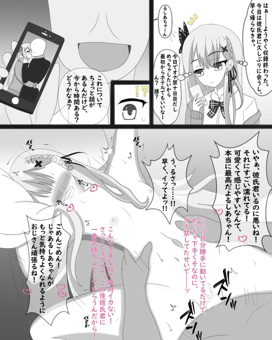 おじさんに弱みを握られたので、1回だけということでしちゃうる〇あちゃん

ちょっとした差分はpixiv
https://t.co/TBtW5FeUiC
全体像はFANBOXにありますー
https://t.co/t0aykaMPi3 