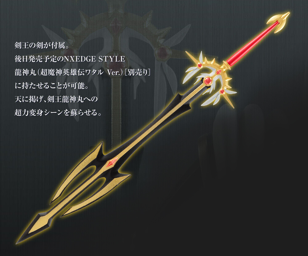 超魔神英雄伝ワタル 』より、「NXEDGE STYLE [MASHIN UNIT] 剣王龍神丸