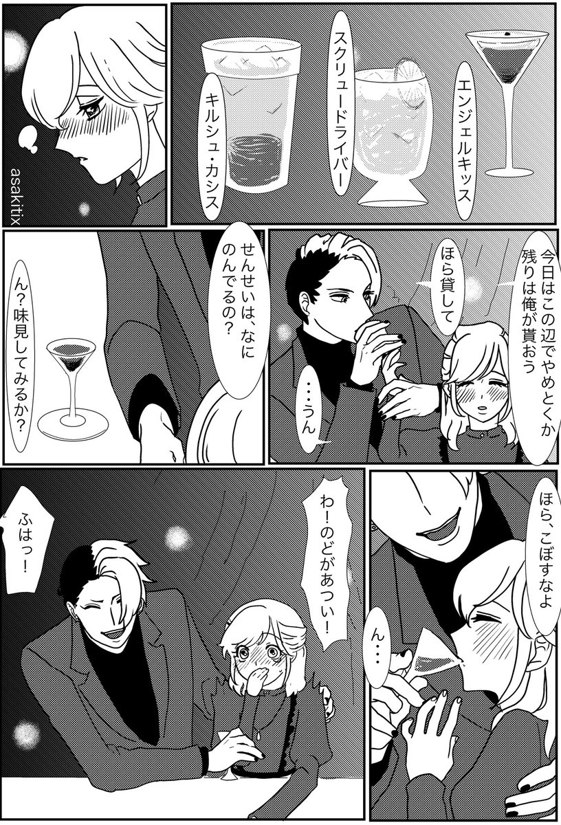 2/2
多分、前中後編?になります。 