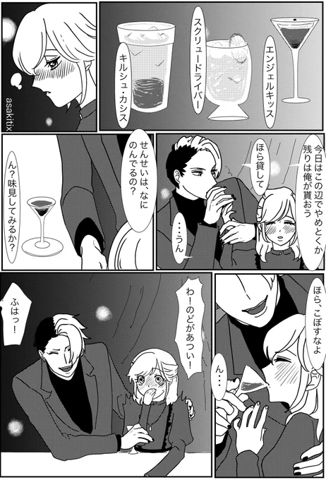2/2
多分、前中後編?になります。 