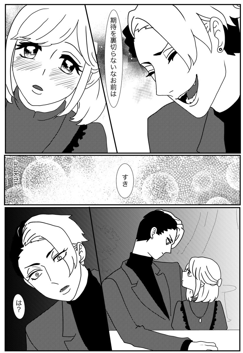 2/2
多分、前中後編?になります。 