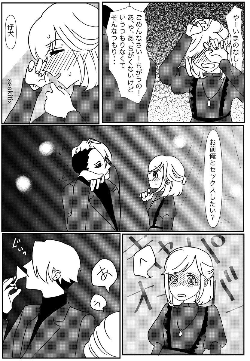 2/2
多分、前中後編?になります。 
