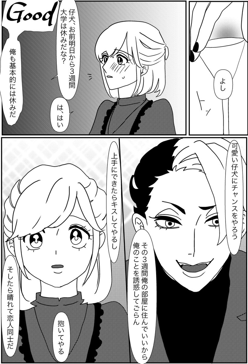 2/2
多分、前中後編?になります。 