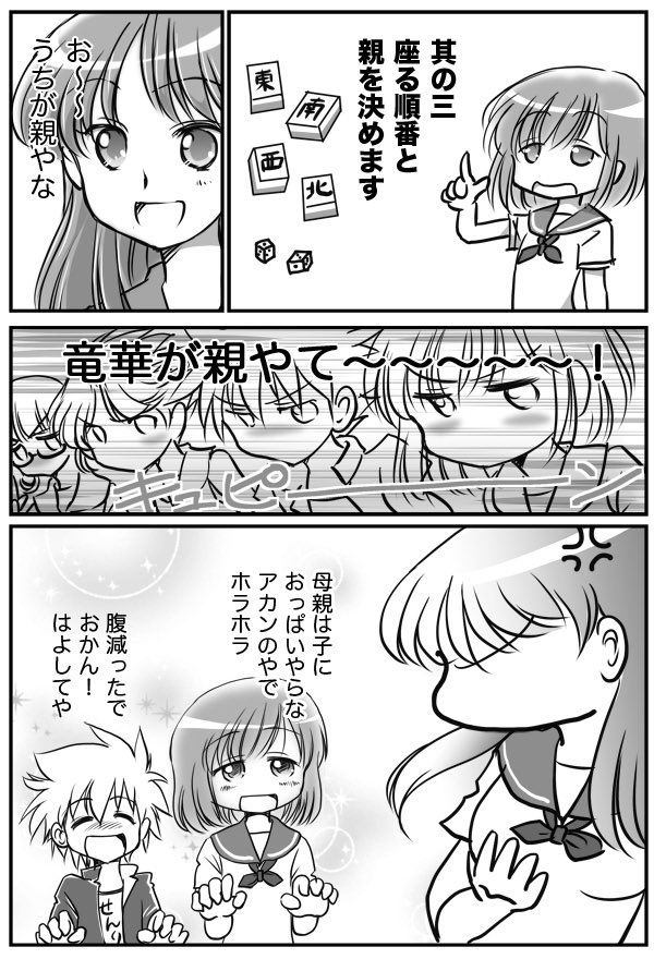 千里山過去絵3
このあとネタ尽きた 