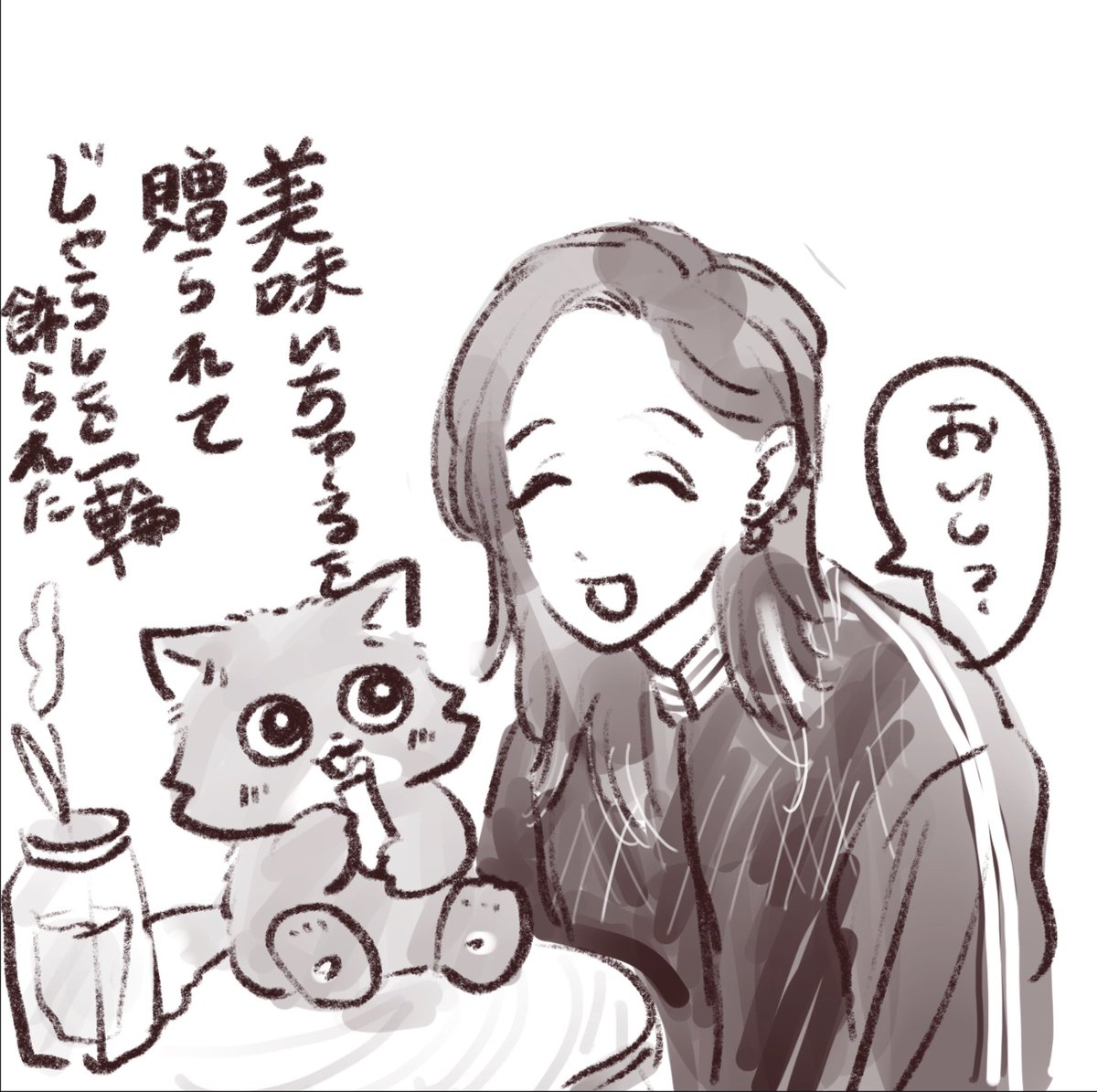 愛というのじゃあるけれど 