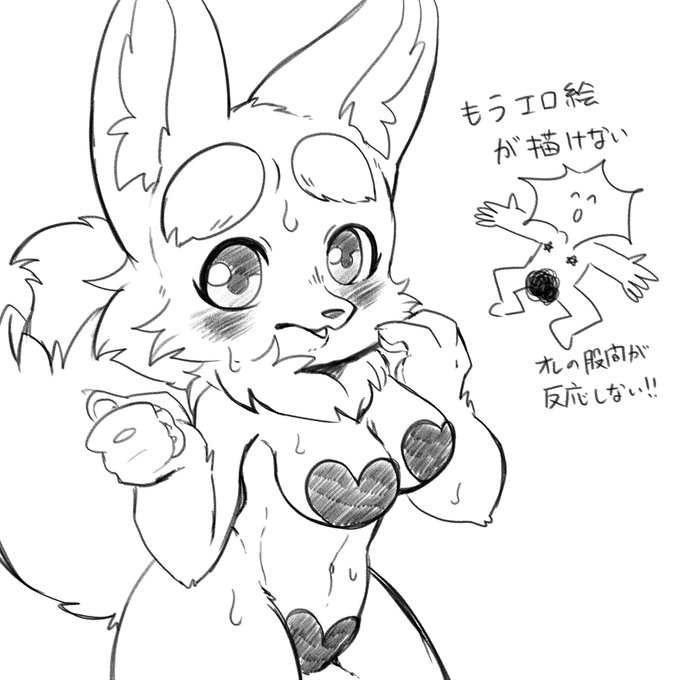 ひーん( '›ω‹`) 