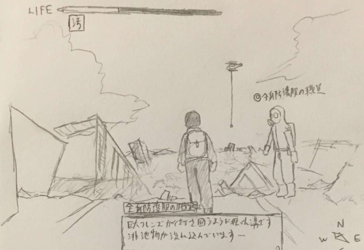 絶命都市 