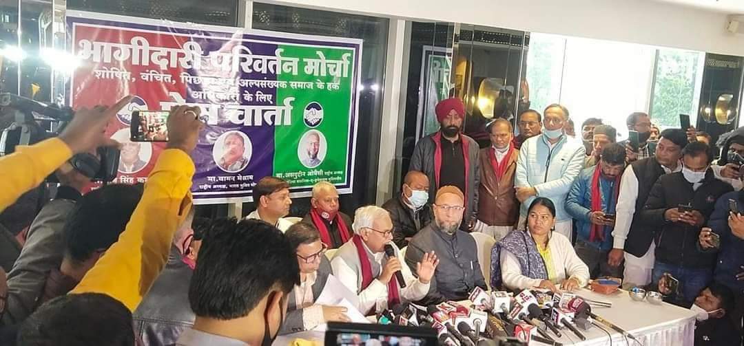 #BAHUJAN_MUKTI_PARTY
#भागीदारी_परिवर्तन_मोर्चा
मिलें बाबू,ओबैसी और मेश्राम हवा में उड़ गये जय श्री राम
2022 में उत्तर प्रदेश में होगा सत्ता परिवर्तन
#लखनऊ_में_प्रेसवार्ता_हुई_सम्पन्न
मा वामन मेश्राम साहब
राष्ट्रीय अध्यक्ष,BMM
मा असदुद्दीन ओवैसी साहब
मा बाबू सिंह कुशवाह