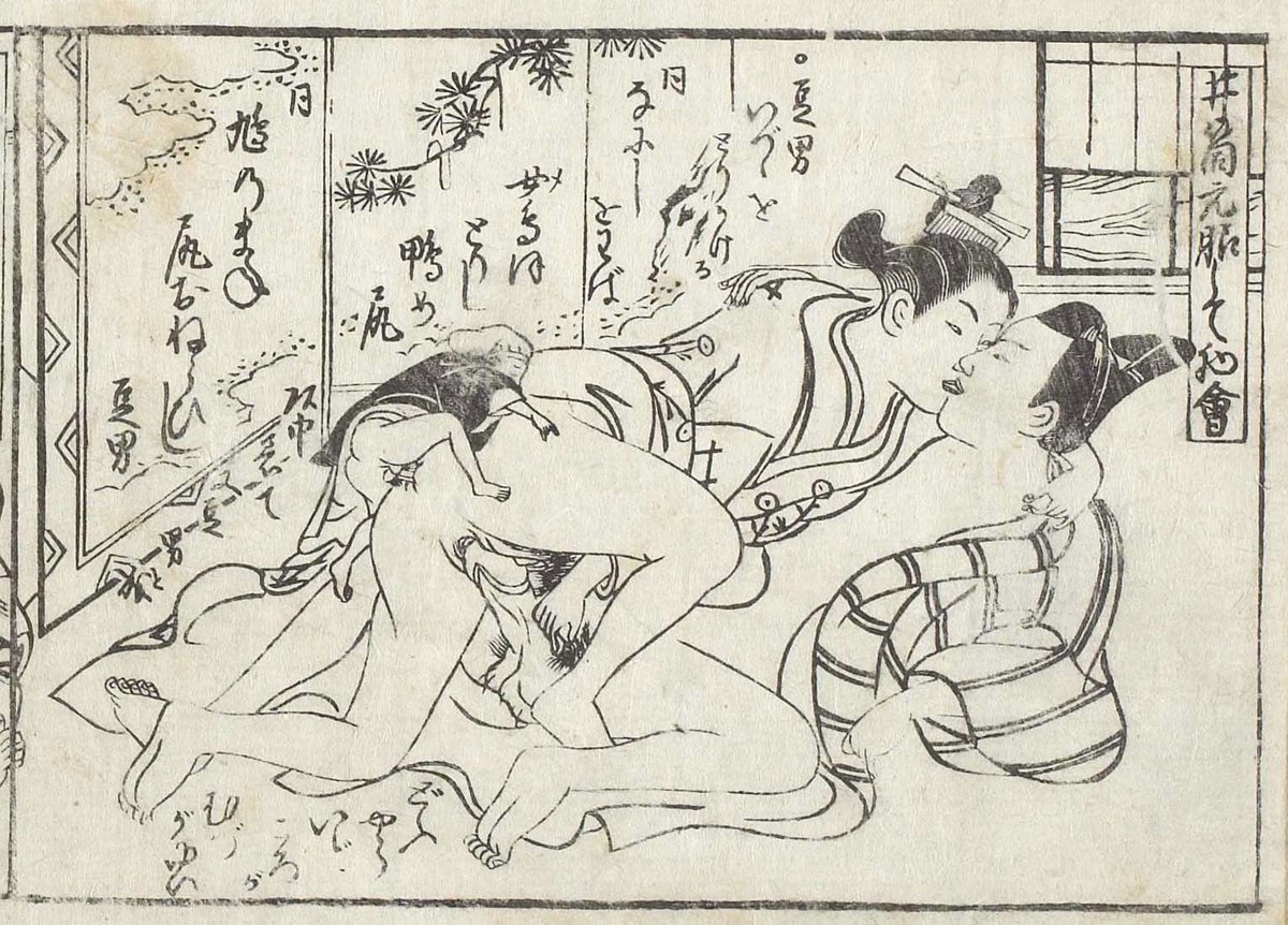 身体が突然小さくなって大冒険の始まり!系の春画はいくつかありますが『伊勢物語俳諧まめ男/夢想頭巾』もそのひとつ。俳諧師の兎子身が夢の中で業平天神から頭巾をもらい、それを被ると身体が縮んで豆男に転身し、色事の世界へ!『伊勢物語』を題材にしながらも、当世の色事の世界を描く面白い春本 